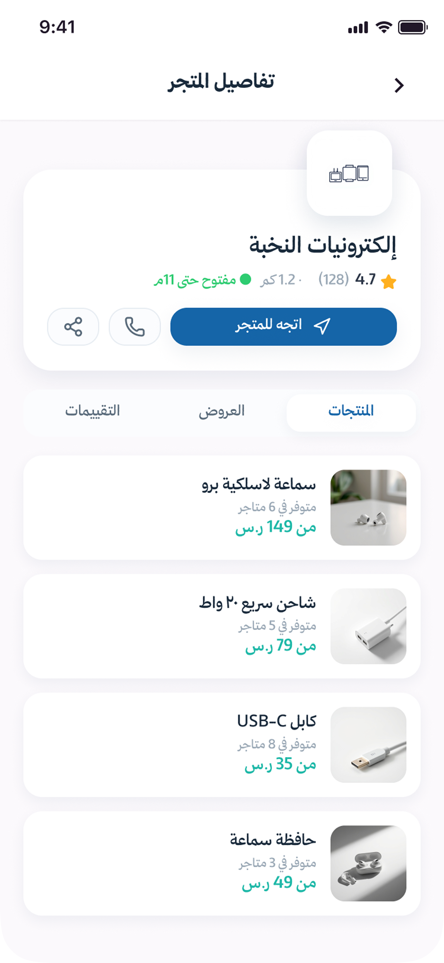 استعرض النتائج