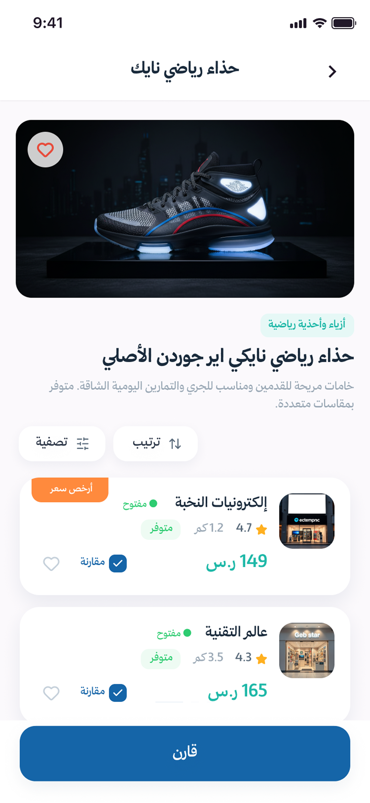 توجه للشراء